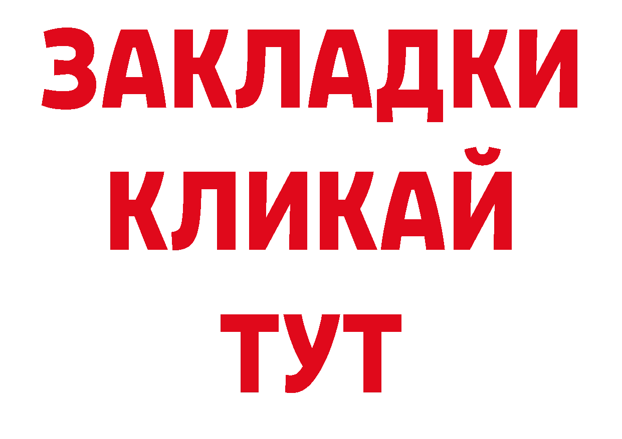 Альфа ПВП кристаллы зеркало нарко площадка мега Асино